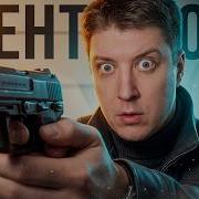 НЕ иноагент 007 First Light Новый Джеймс Бонд 1