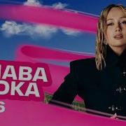 Полное выступление Клавы Коки VK Fest 2026 Казань