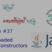 Overloaded Constructors Java Sinhala