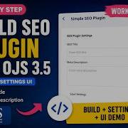 Создание простого SEO плагина для OJS 3 5 Руководство по настройке пользовательского интерфей