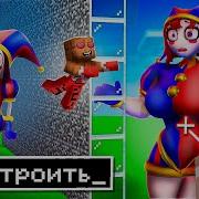 Я Использовал ЦИФРОВЫЕ ЧИТЫ в Битве Построек ПОМНИ в Майнкрафт