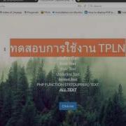 PHP Template Engine With TPLN Part 2