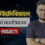 WordPress Masterclass Build Your First Website From Scratch In Bangla