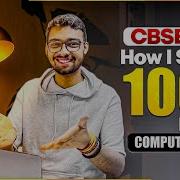 Class 12 Computer Science Last Minute Tips From A 100 100 Scorer 2025