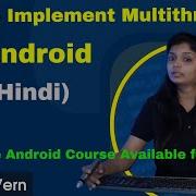 What Is Multithreading In Android How To Implement Multithreading In Android Video In Hindi