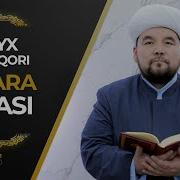002 Baqara Surasi Shayx Alijon Qori