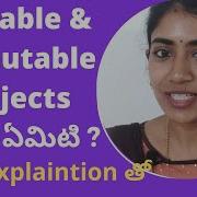 Mutable Immutable Objects అ ట ఏమ ట Easyjavatelugu1729