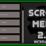 Construct 2 исходник Меню с Пролистыванием 2 0 Scroll Menu
