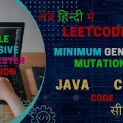 433 Minimum Genetic Mutation JAVA Code C Code Recursion LeetCode 100 Hindi