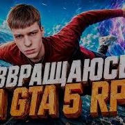 СКЕЗЗ ВЕРНУЛСЯ НА GTA5RP О ПОНИЖЕНИИ ЗАРПЛАТЫ GUCCI И УРАГАНЕ ХОКАГЕ