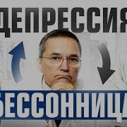 Бессонница тревога и депрессия скрытая связь которую вы должны знать
