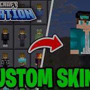 Как получить пользовательские скины в Minecraft Education Edition Обучающее видео
