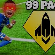 FULL 99 PACE QUICK STEP TEAM EXE