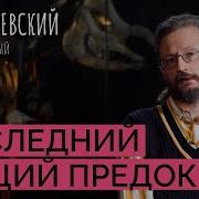 Родня человека от моллюсков до сапиенсов как понять что такое общие предки