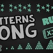 The Pattern Song Shape And Number Patterns