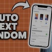 Как автоматизировать отправку текстовых сообщений в случайное время на IPhone 2026 пошаговая инс