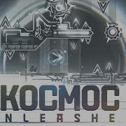 KOCMOC UNLEASHED Extreme Demon By Cherryteam Geometry Dash 2 2