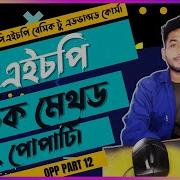 Php Static Method And Property Php Bangla Tutorial Php Part 45 Opp Part 12