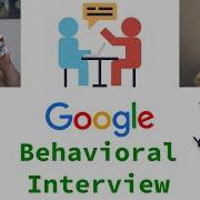 Поведенческое интервью Google с техническим YouTube блогером