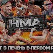 Самый ЖЕСТКИЙ конфликт ОХРАНА НА ПРЕДЕЛЕ Ночь ЖЕСТОКИХ поединков HARDCORE MARTIAL ARTS