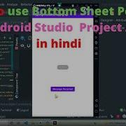 How To Use BottomSheet Popup Window In Android Studio In Hindi For Beginners
