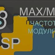 Max Msp Jitter MSP урок 8 Частотная модуляция Frequency Modulation