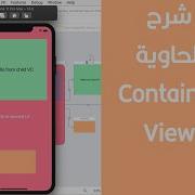 62 Swift Xcode Container View