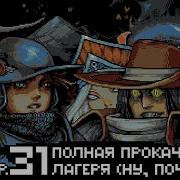 3 4 Loop Hero 31