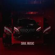 Jakome A V G Под солнцем Remix Soul Musik