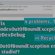 How To Fix Arrayindexoutofboundexception Error In Recycler View In Android Studio