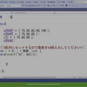 C言語基礎63 練習問題23 配列の基本