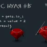Ruby 3 с нуля урок 15 Webmock тестируем HTTP покрытие тестами Codecov