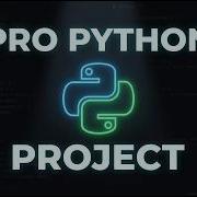 Прекратите писать плохой код на Python Вместо этого создайте этот профессиональный проект