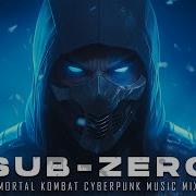 SUB ZERO Cyberpunk Music Mix Mortal Kombat Industrial Dark Techno Background Music