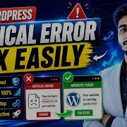 Fix There Has Been A Critical Error On This Website In WordPress WordPress Critical Error Solution