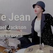 DRUM 마이클잭슨 빌리진 Michael Jackson Billie Jean Cover By DooRi Live 드럼신동 5주차