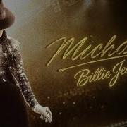 Michael Billie Jean Jaafar Jackson Recreational Trailer
