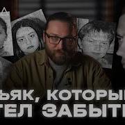 Как Барнаульского маньяка поймали спустя четверть века I ХОЛОД ТРУКРАЙМ