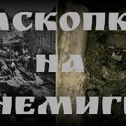 Беларусь Раскопки Минского замчища на Немиге XI век