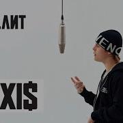 МУЗ ЛИТ Toxi HURTZ Live