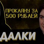 БРАТИШКИН СМОТРИТ Колдуны из тик тока накидывают базы
