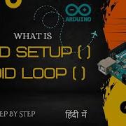 What Is Void Setup And Void Loop In Arduino In Hindi Arduino Tutorial