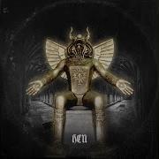 Moloch RUTHLESS Remix