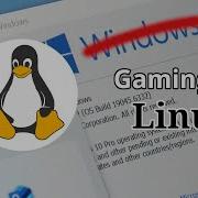 Windows 10 мертва Это Linux с точки зрения геймера