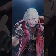 Hakari Dance Lonely Lonely Dante Devil May Cry