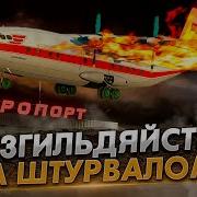 Авиакатастрофа Ан 12 под Магаданом Разгильдяйство за штурвалом