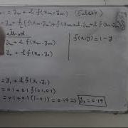 4 5 Euler And Improved Euler Method Dr Anjum Pervaiz Bukhsh