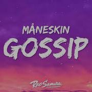 Måneskin GOSSIP Lyrics Ft Tom Morello