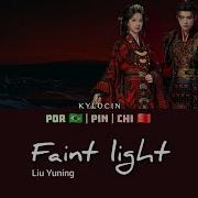 Legendado PIN CHI Ashes To Crown Liu Yuning 刘宇宁 Faint Light 幽光 Ending Song OST