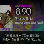 Gitadora Secret Raid Guitar Master Auto Neck